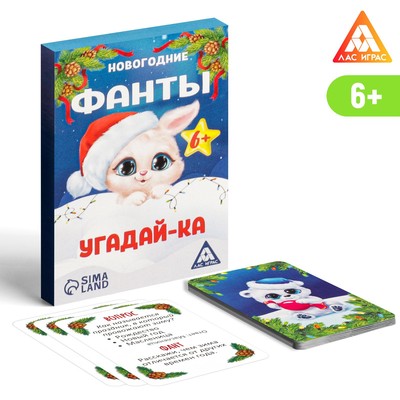 Новогодние Фанты Купить Новогодние Фанты Купить